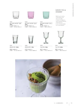 CAtalog page Tokoname YO-to-BI 2026-159