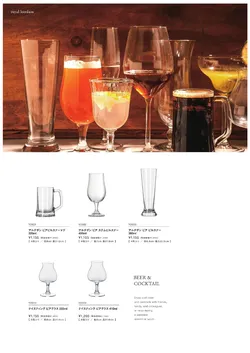 CAtalog page Tokoname YO-to-BI 2026-160