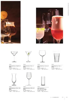 CAtalog page Tokoname YO-to-BI 2026-161