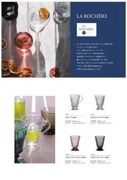 CAtalog page Tokoname YO-to-BI 2026-162