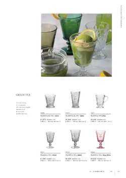 CAtalog page Tokoname YO-to-BI 2026-163