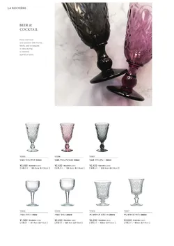 CAtalog page Tokoname YO-to-BI 2026-166