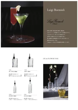 CAtalog page Tokoname YO-to-BI 2026-172