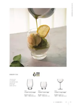 CAtalog page Tokoname YO-to-BI 2026-173