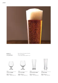 CAtalog page Tokoname YO-to-BI 2026-178