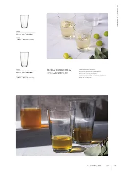 CAtalog page Tokoname YO-to-BI 2026-179