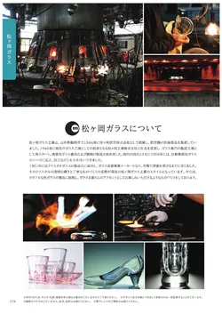 CAtalog page Tokoname YO-to-BI 2026-180