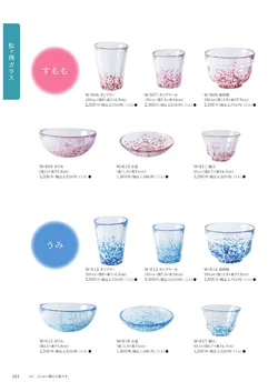 CAtalog page Tokoname YO-to-BI 2026-182