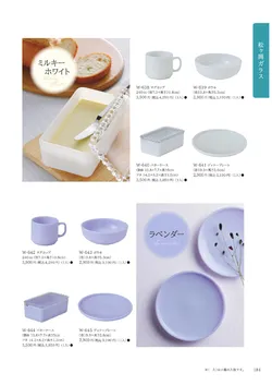 CAtalog page Tokoname YO-to-BI 2026-185