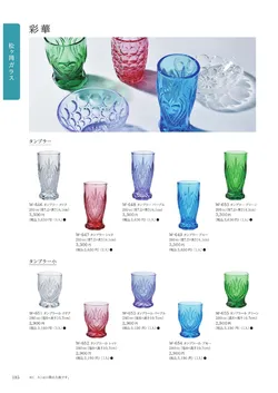 CAtalog page Tokoname YO-to-BI 2026-186