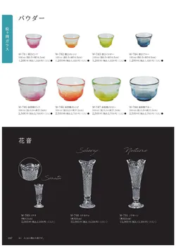 CAtalog page Tokoname YO-to-BI 2026-188