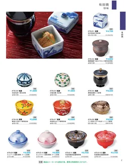 CAtalog page IKI caralog Vol.5-005