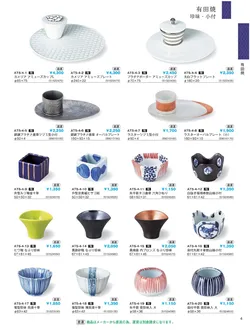 CAtalog page IKI caralog Vol.5-007