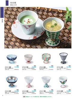 CAtalog page IKI caralog Vol.5-012