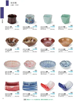 CAtalog page IKI caralog Vol.5-016