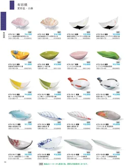 CAtalog page IKI caralog Vol.5-022