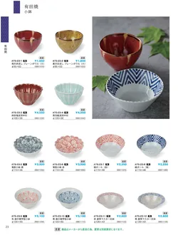 CAtalog page IKI caralog Vol.5-026