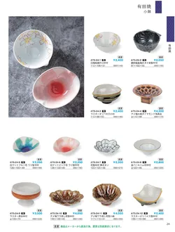 CAtalog page IKI caralog Vol.5-027