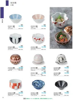 CAtalog page IKI caralog Vol.5-028