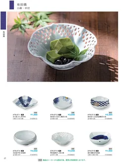 CAtalog page IKI caralog Vol.5-030