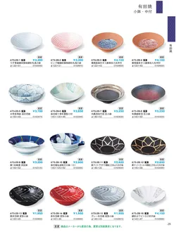 CAtalog page IKI caralog Vol.5-031