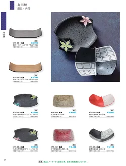 CAtalog page IKI caralog Vol.5-038