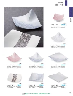 CAtalog page IKI caralog Vol.5-039