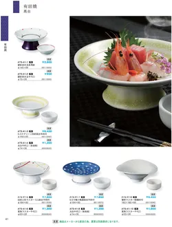 CAtalog page IKI caralog Vol.5-044