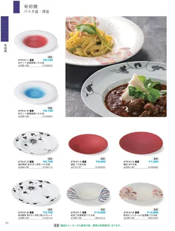 CAtalog page IKI caralog Vol.5-054