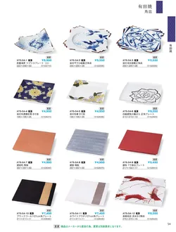 CAtalog page IKI caralog Vol.5-057