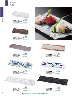 CAtalog page IKI caralog Vol.5-058