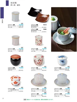 CAtalog page IKI caralog Vol.5-060