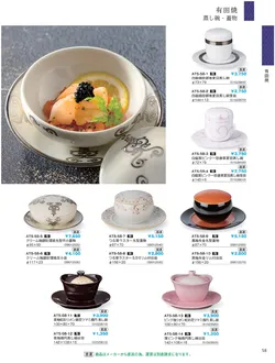 CAtalog page IKI caralog Vol.5-061