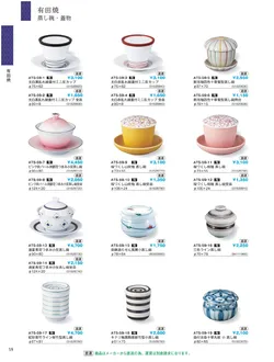 CAtalog page IKI caralog Vol.5-062