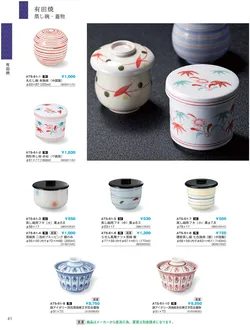 CAtalog page IKI caralog Vol.5-064