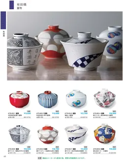 CAtalog page IKI caralog Vol.5-066