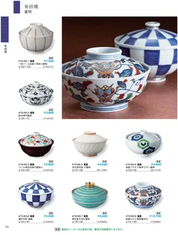 CAtalog page IKI caralog Vol.5-068