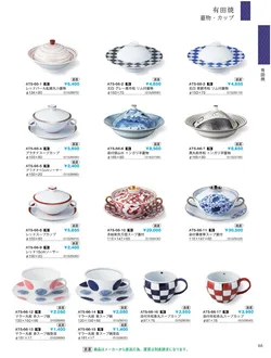 CAtalog page IKI caralog Vol.5-069