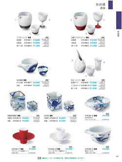 CAtalog page IKI caralog Vol.5-071
