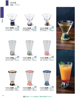 CAtalog page IKI caralog Vol.5-072