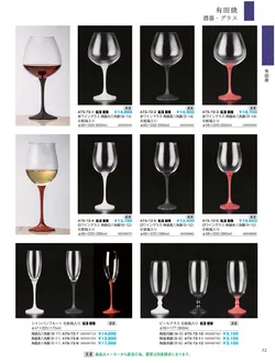 CAtalog page IKI caralog Vol.5-075