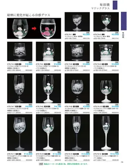 CAtalog page IKI caralog Vol.5-077