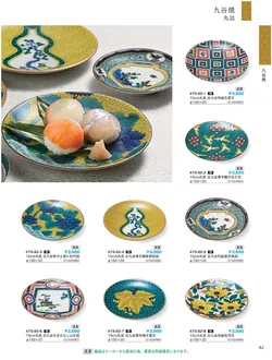 CAtalog page IKI caralog Vol.5-085