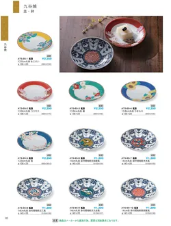 CAtalog page IKI caralog Vol.5-088