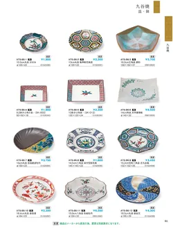 CAtalog page IKI caralog Vol.5-089