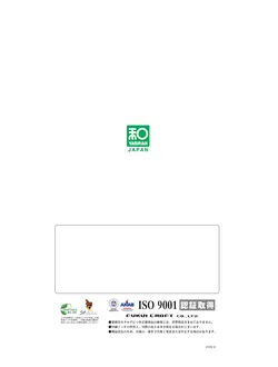 CAtalog page IKI caralog Vol.5-100