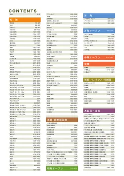 CAtalog page TOURI vol.31-0003