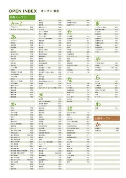 CAtalog page TOURI vol.31-0004