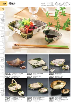 CAtalog page TOURI vol.31-0010