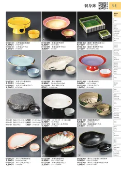 CAtalog page TOURI vol.31-0011